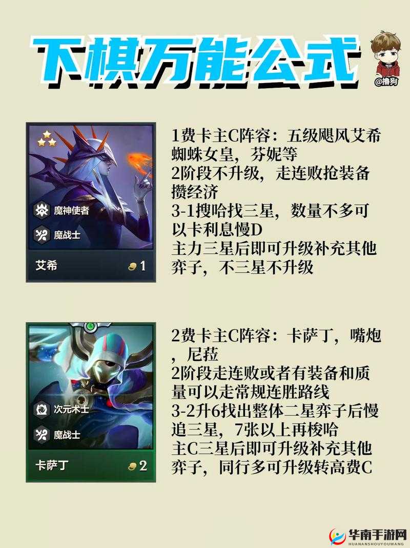 金铲铲之战，掌握平推纳尔策略，解锁制霸战场的终极秘籍