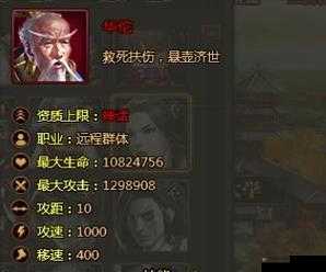 铁杆三国中魔华佗配饰选择对资源管理效率的重要性及优化策略