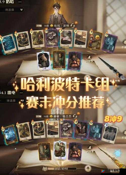 哈利波特单人禁林挑战攻略，打造最强卡组策略与玩法详解