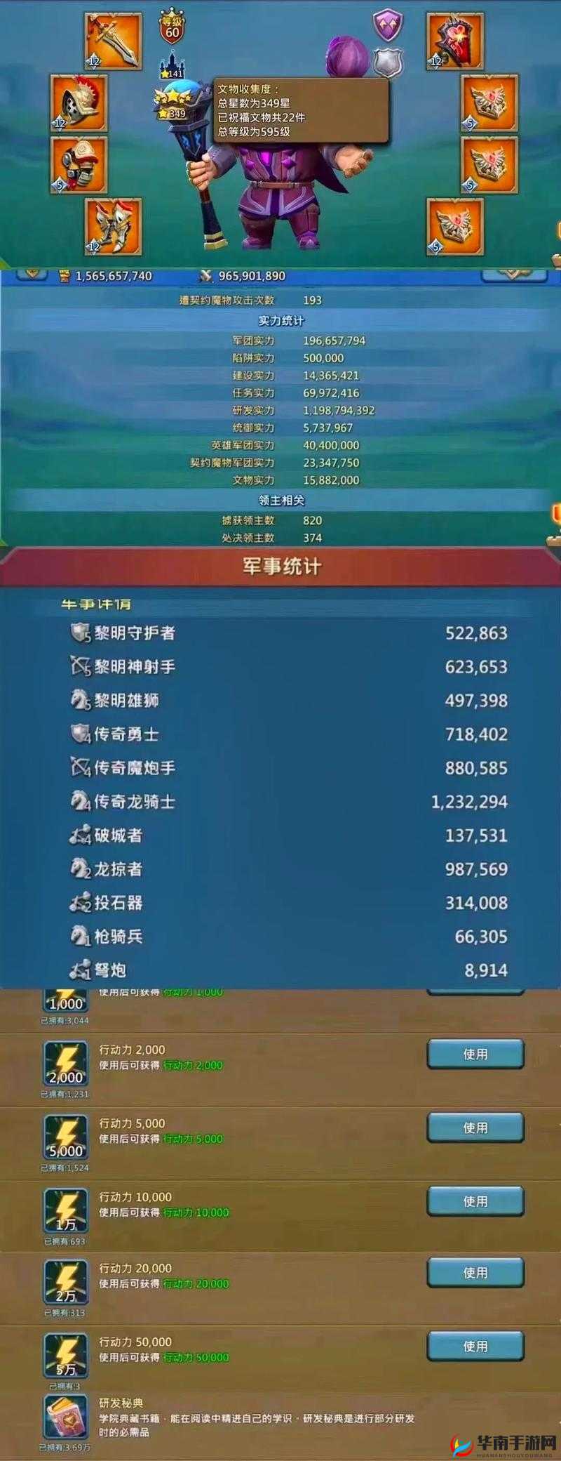 王国纪元低战力玩家必备，全面解析如何高效研发T4兵种策略攻略
