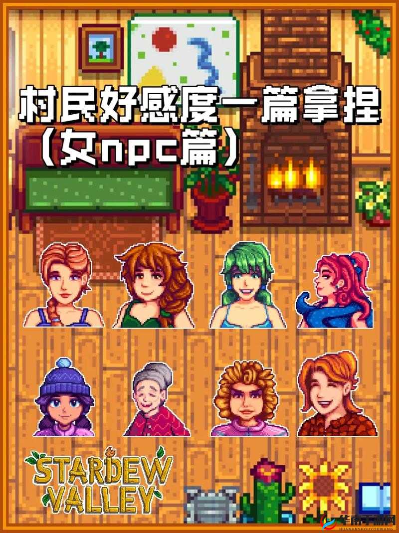 星露谷物语游戏中玩家综合运用多种策略实现快速积累财富的有效途径