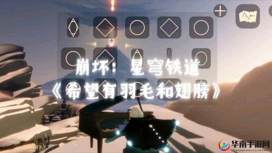 光遇游戏飞行技巧大揭秘，掌握加速秘籍，让你的翅膀轻松带你翱翔广阔天际