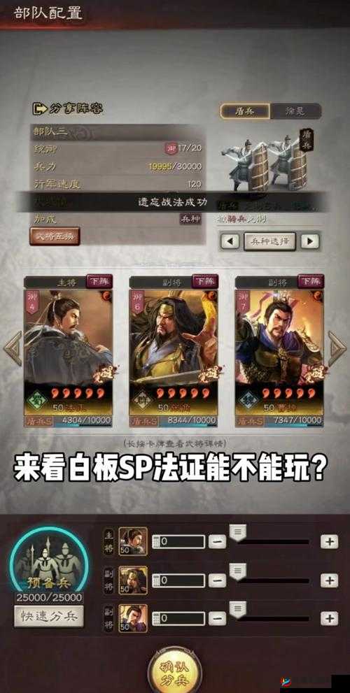 三国志战略版深度解析，拜师系统玩法攻略与技巧详解