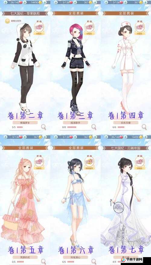 奇迹暖暖4-12公主级高分通关攻略，掌握秘籍，轻松解锁时尚搭配新境界