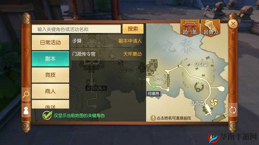 天下手游新职业荒火发展策略，资源管理、高效利用技巧与价值最大化路径