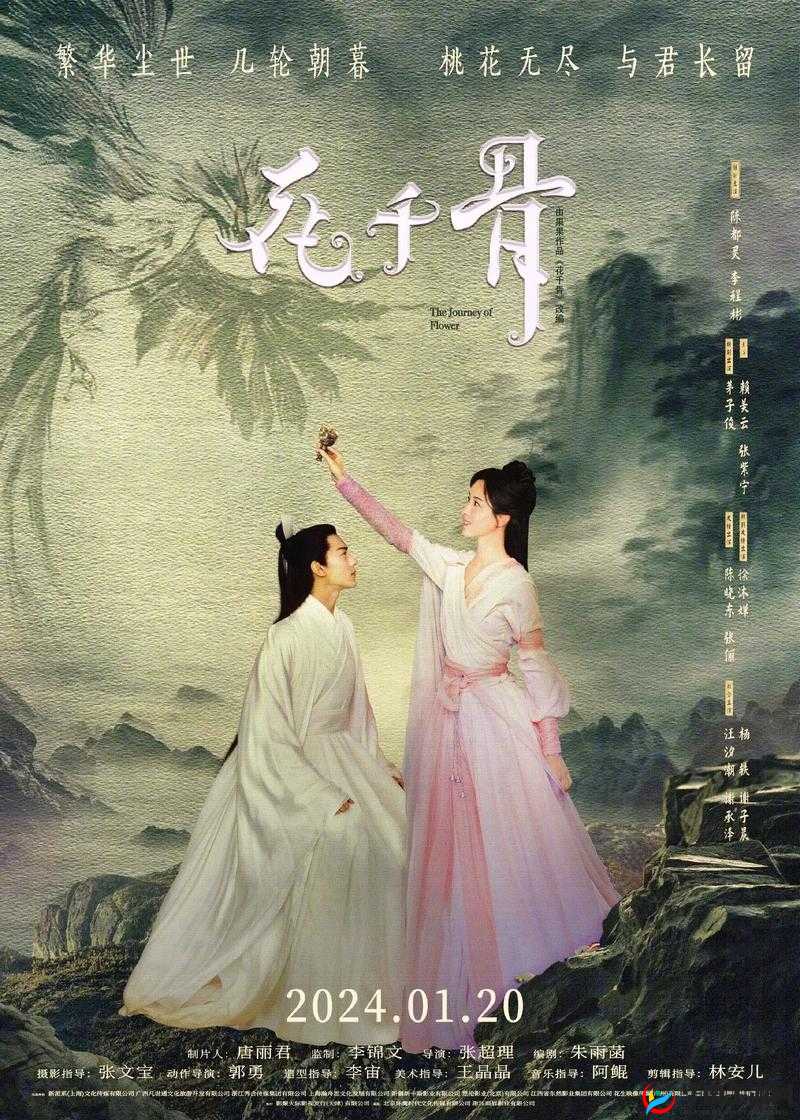 花千骨，一段情缘交织、扣人心弦的仙侠世界奇幻之旅