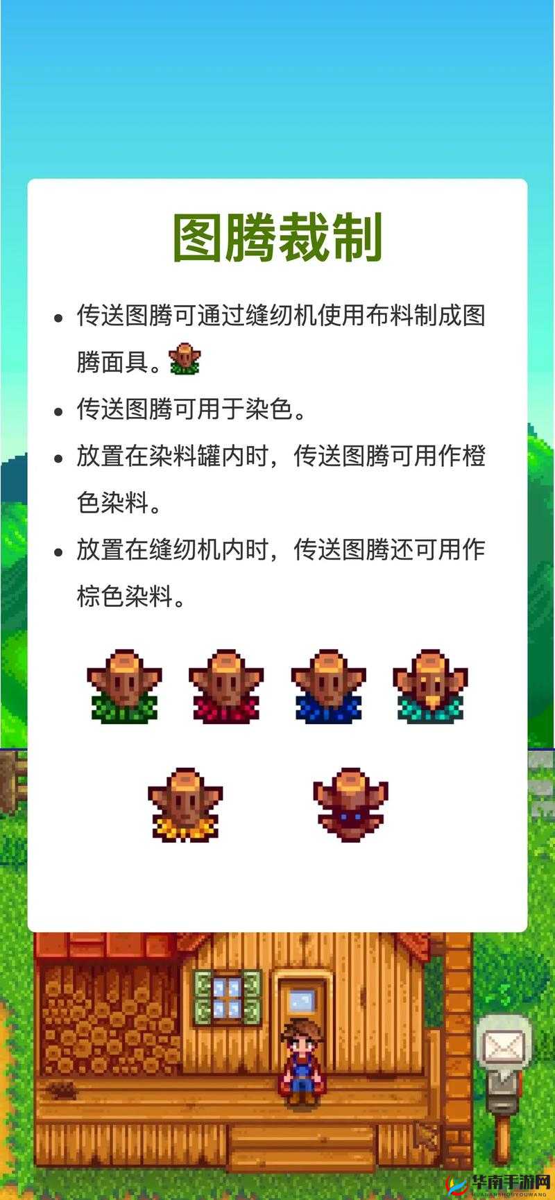 星露谷物语雨水图腾功能揭秘，是否真的能有效提升下雨概率？
