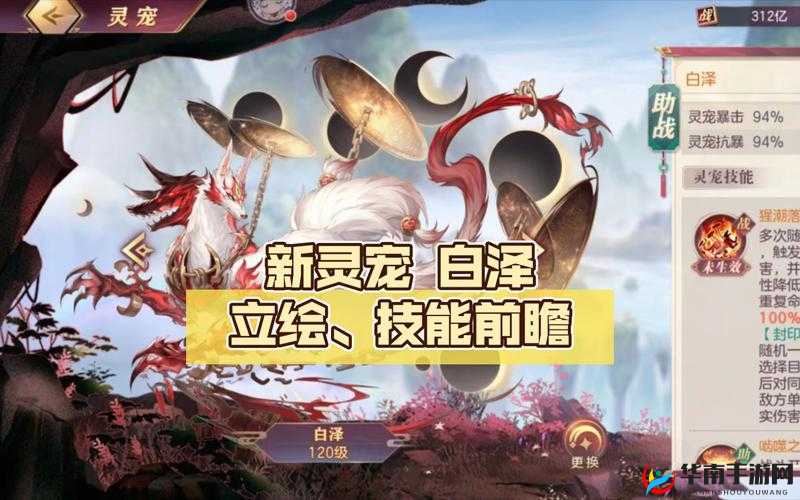 白泽在三国志幻想大陆中的技能改动及其对游戏格局的影响