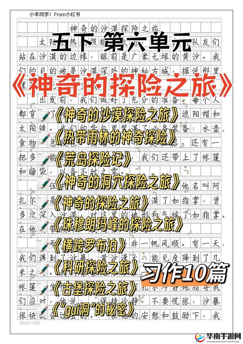 探索未知，一场揭秘关键词奥秘、引领奇幻思维之旅
