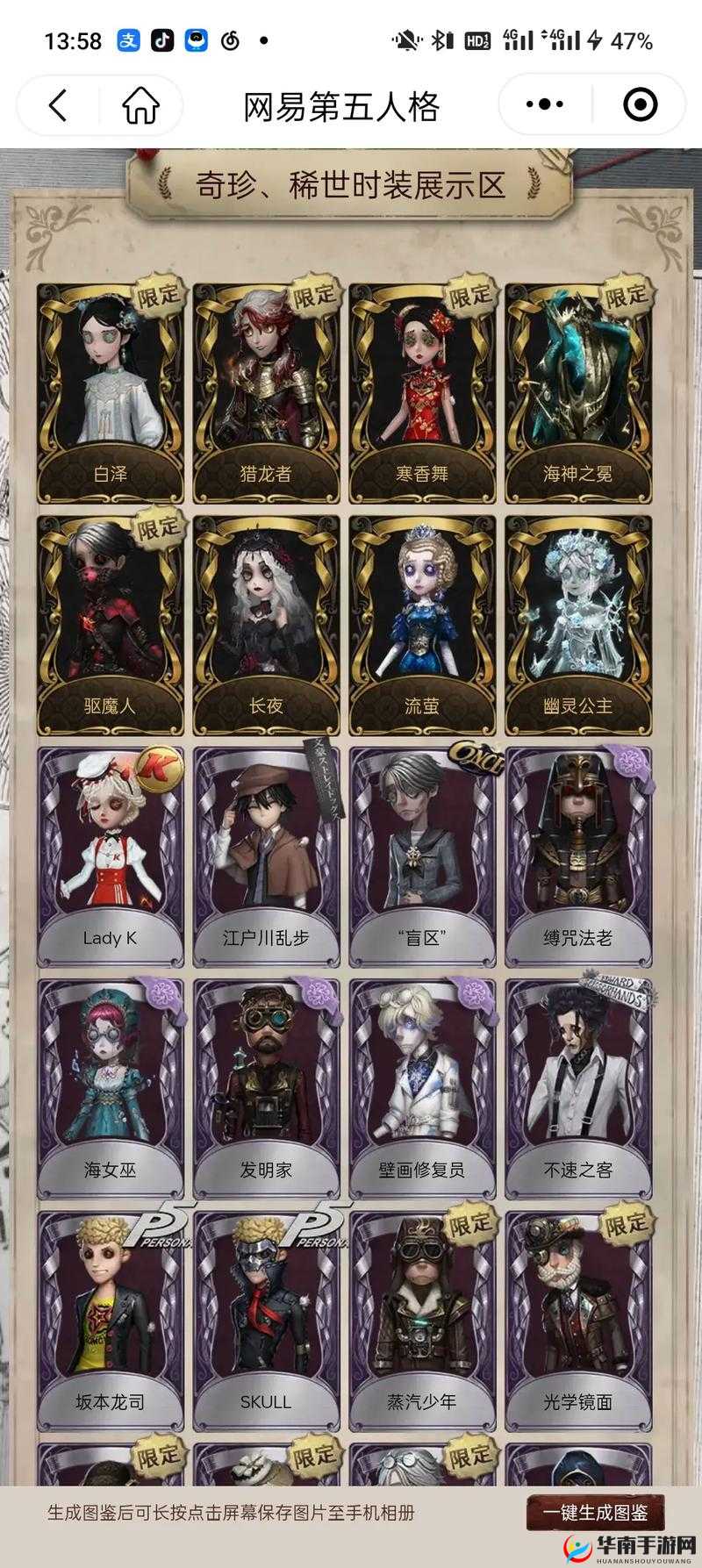 第五人格高手必备，全面解析游戏中的高效追击技巧与策略