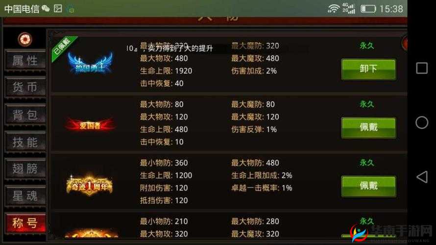全民奇迹游戏深度解析，装备强化技巧与策略全面详解