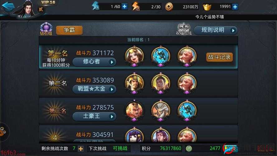 乱斗西游第20-6关三星通关全攻略，资源管理、必备技巧与高效策略