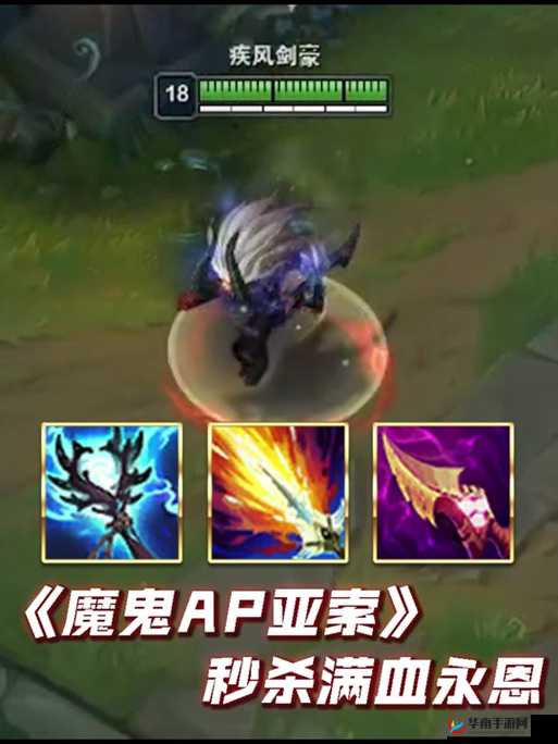 金铲铲之战深度攻略，亚索英雄玩法技巧与策略解析