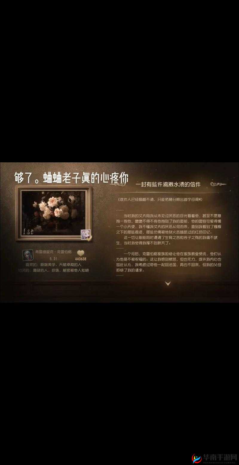 第五人格新角色作曲家，技能特性、背景故事与游戏影响深度解析