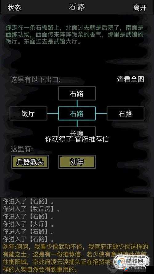 放置江湖送信任务全面攻略，资源管理高效技巧揭秘及避免资源浪费策略