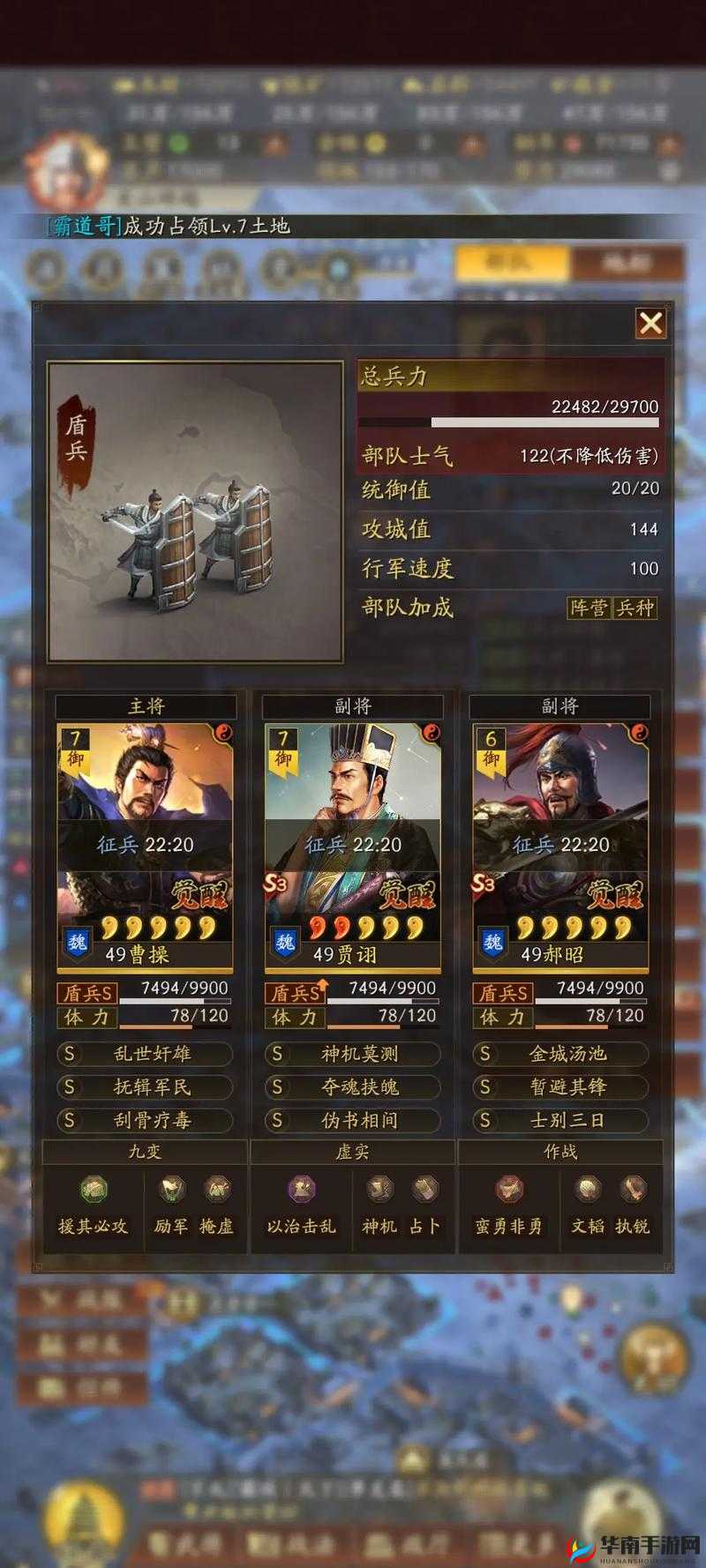 三国志战略版魏法骑高效战法搭配与兵书选择攻略