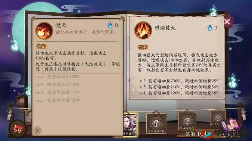 阴阳师玩家必看，全面解析提升式神属性策略，资源管理高效技巧及避免资源浪费指南