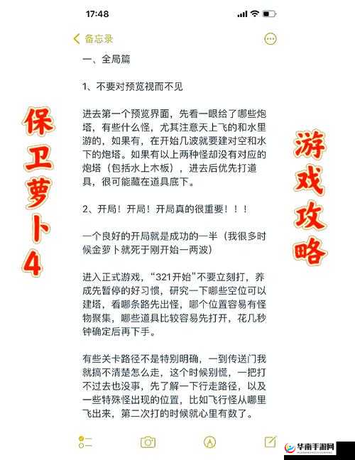 保卫萝卜4周赛12月12日难关如何攻克？三星通关秘籍大公开！