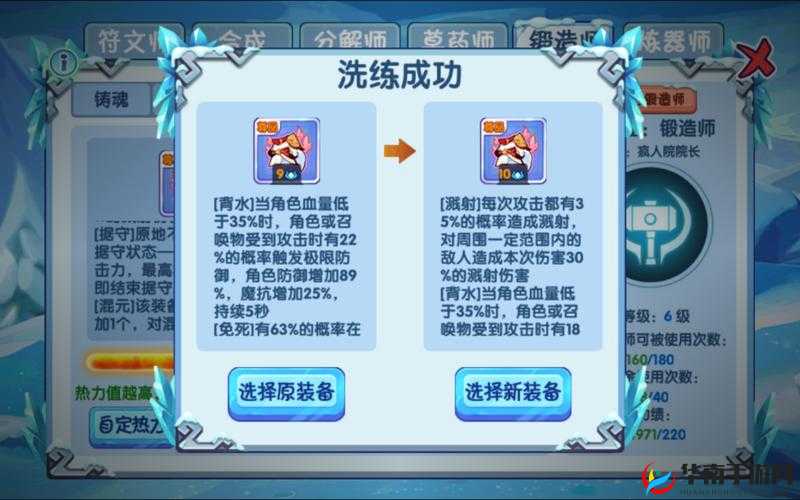 造梦西游ol转职后，原有仙器装备是否会发生变化成疑？