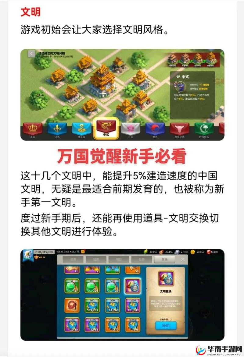 万国觉醒国家怎么选？底层逻辑与实战操作攻略详解揭秘