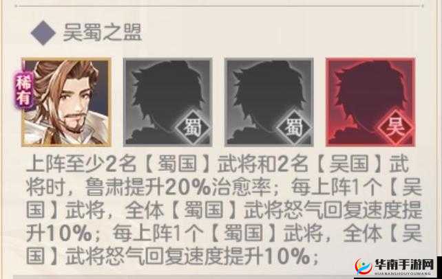 三国志幻想大陆回怒队如何高效搭配？攻略详解带你揭秘！