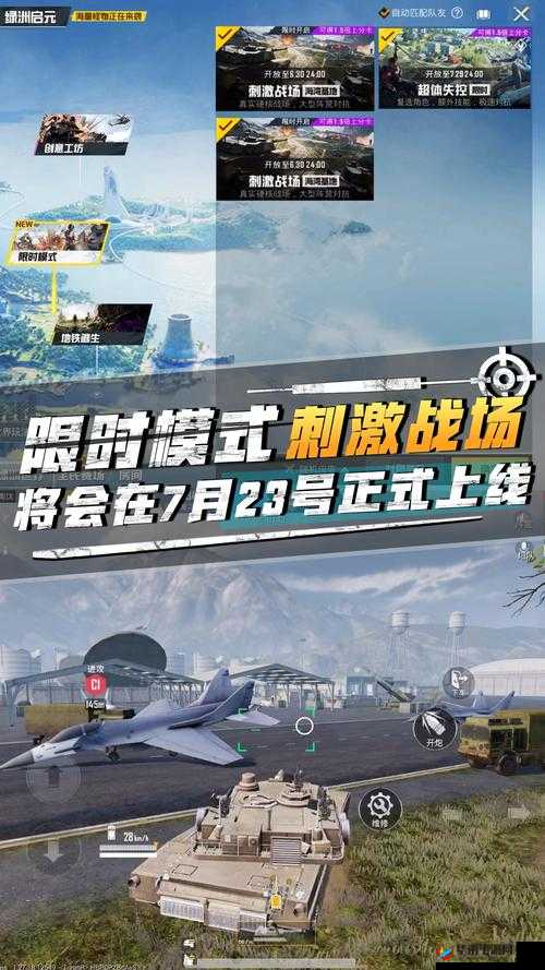 刺激战场远距离跳伞有何制胜秘诀？未来玩法又将迎来哪些革命性变革？