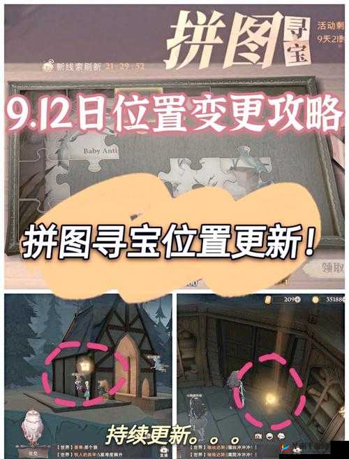 哈利波特如何巧妙获取宝石？全面攻略与深度解析揭秘！
