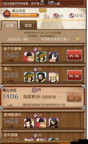 大掌门六人阵血战究竟有何策略？如何玩转这一模式？