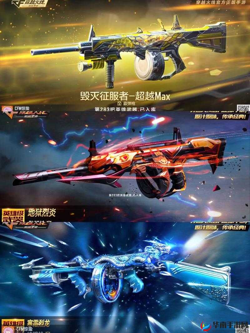 穿越火线中，平民武器真能战无不胜？揭秘其制胜秘诀！