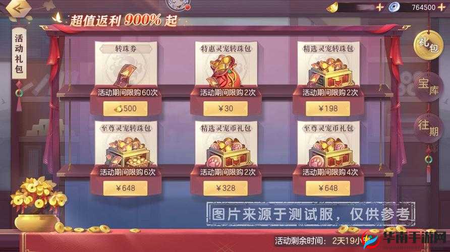 三国志幻想大陆中蜀鹿灵宠技能如何搭配才能发挥最大威力？