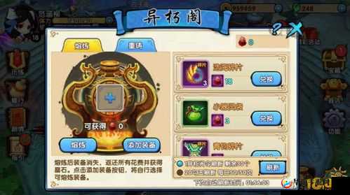 花千骨装备强化秘籍，如何高效管理资源，掌握技巧以最大化装备价值？