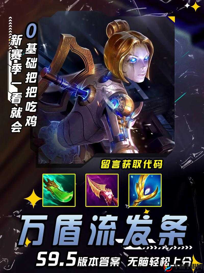 金铲铲之战中，T0精密发条如何解锁极致攻速，成为制胜关键？