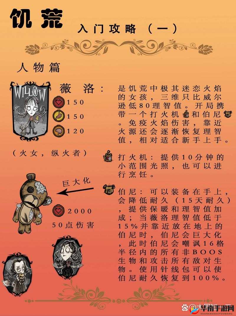饥荒联机版沃尔夫冈真乃大力士？全面能力解析与实战探讨