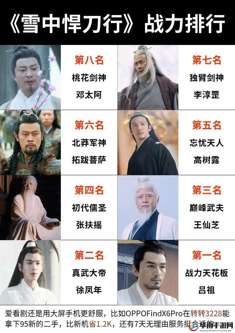 雪中悍刀行职业攻略揭秘，究竟哪个职业才是最无敌的存在？