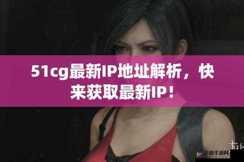51cg 今日热门大瓜莫里秀搞笑内容究竟为何如此引人关注？快来一探究竟