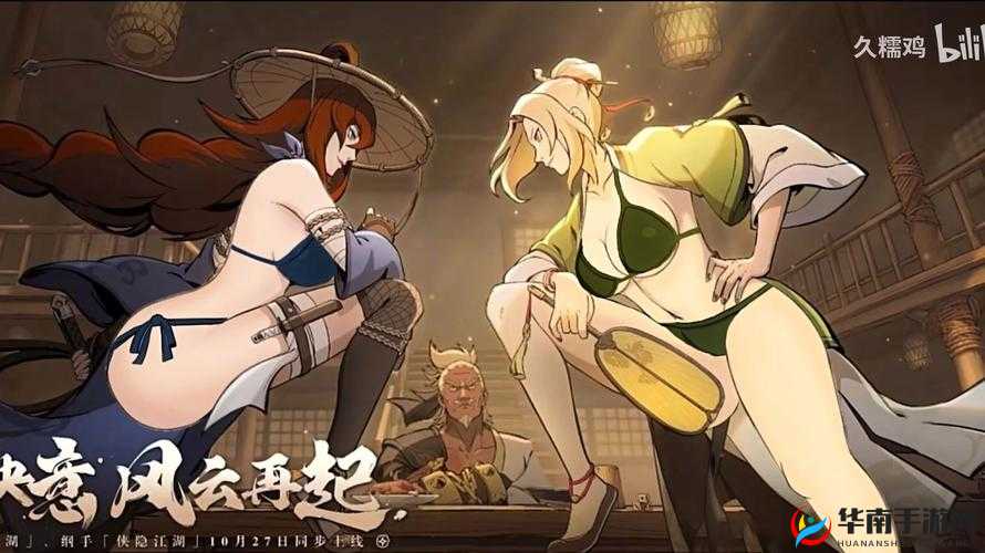 火影忍者手游中，照美冥侠隐江湖如何获取？其在资源管理中有何关键作用？