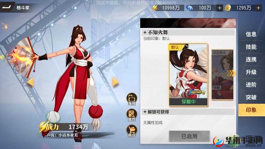 全明星激斗中，不知火舞技能如何？实战魅力究竟何在？