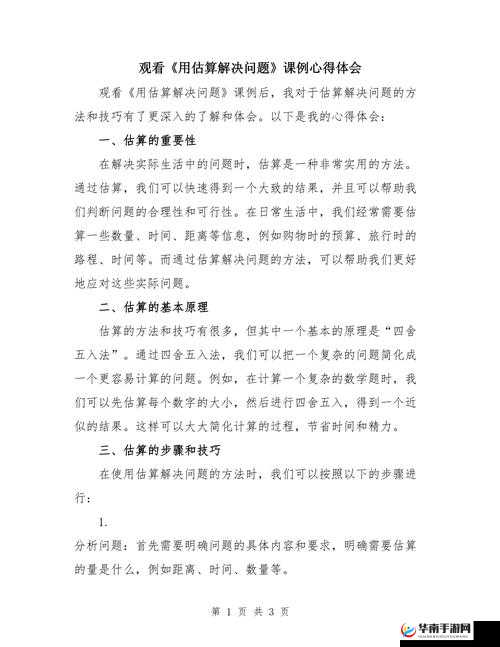 成全视频观看后，你有哪些疑问或感悟？快来一起探讨分享