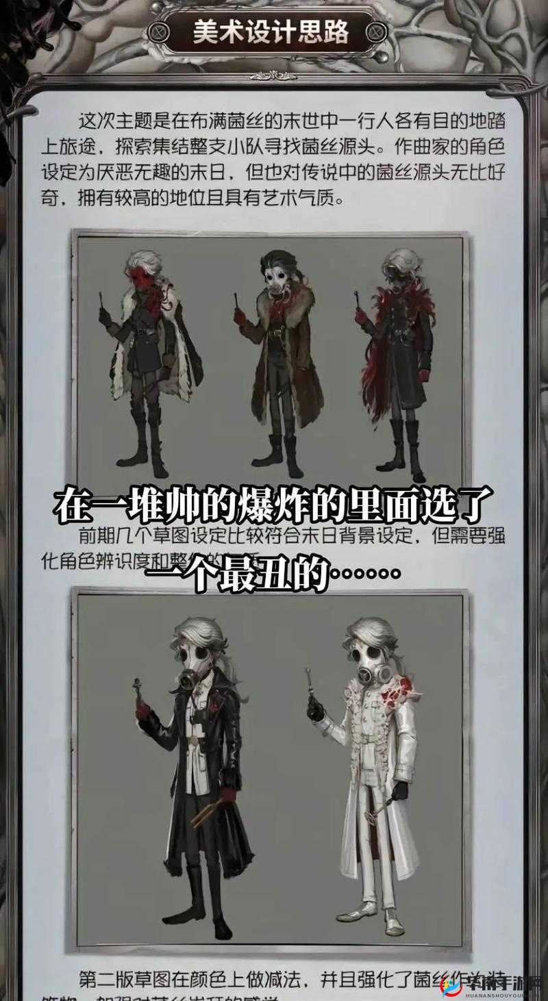 第五人格作曲家如何掌控全场？揭秘技能底层逻辑与操作映射全攻略！