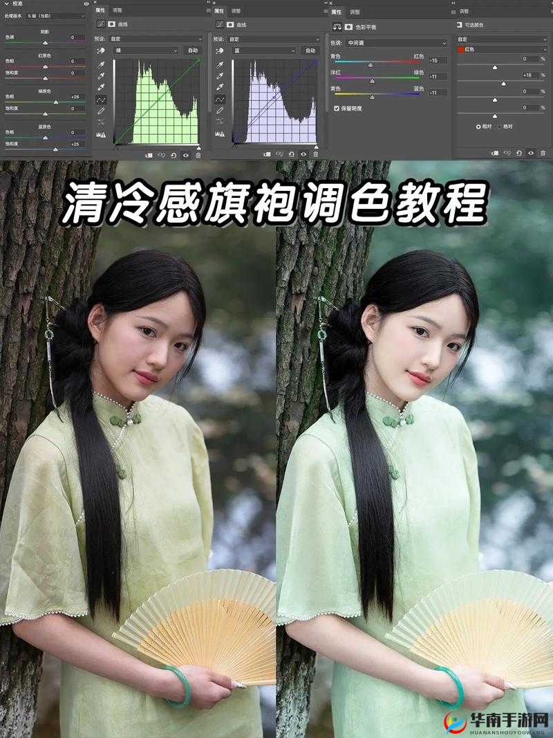 如何用 PS 调出惊艳的二级调色大片效果？