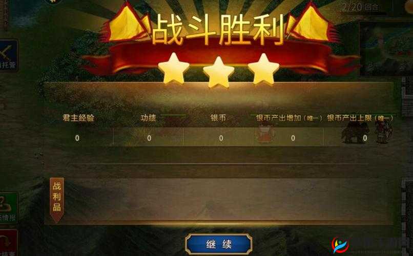 战棋三国2新手如何快速上手？全面攻略助你称霸三国战场！