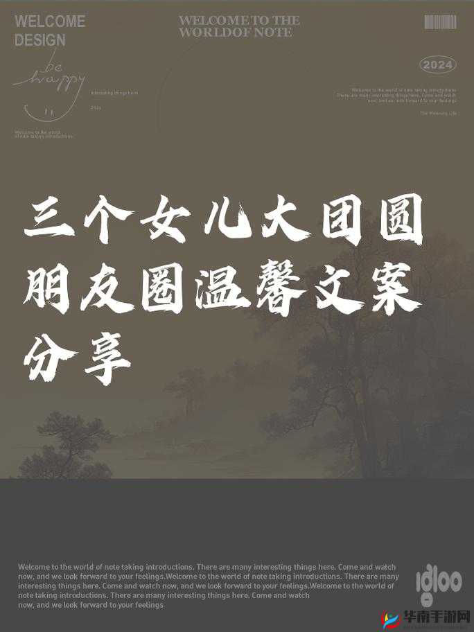 大团圆结 2：亲情会目录免费阅读，探寻家庭温情与感动