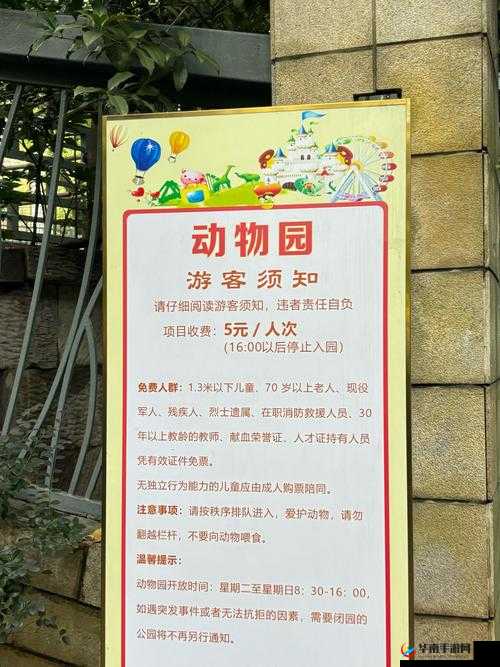 开心动物园如何盈利？深度剖析赚钱秘诀与实战操作指南