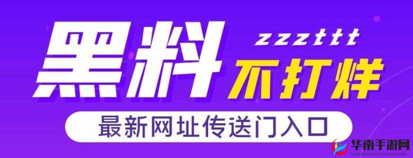 热点爆料入口大揭秘关于[关键字]的那些惊人秘密，你绝对想不到