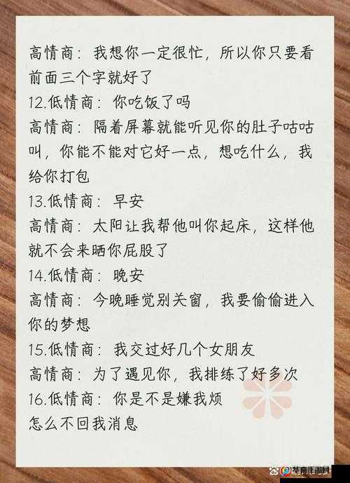 外国小孩的恋爱秘籍：泡妞必备技巧大揭秘