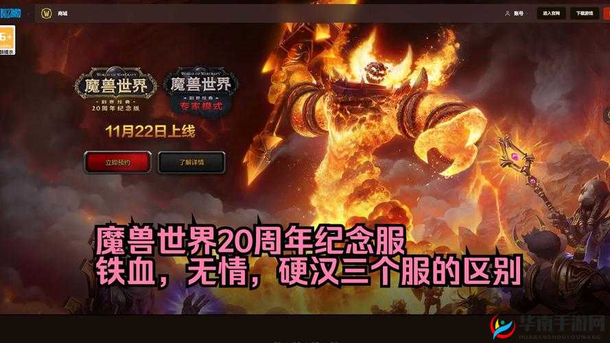 魔兽世界十八周年庆典，玩家如何抓住最后机遇尽享福利？