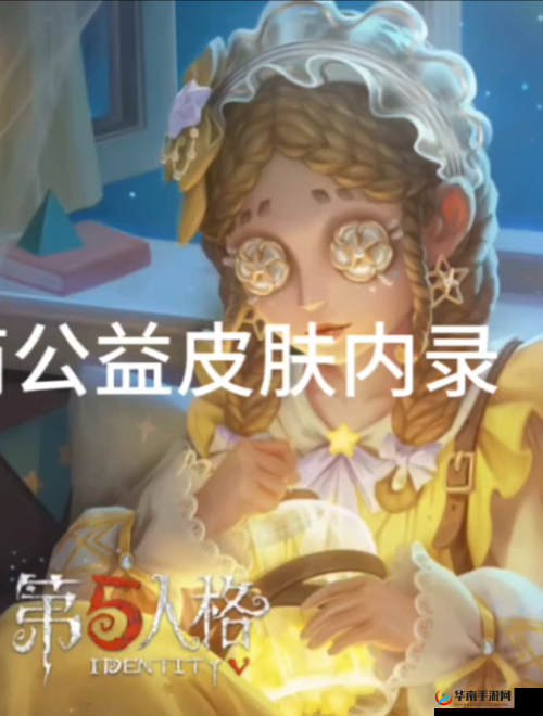 感恩节改版后第五人格怎么玩？底层逻辑与操作映射全面解析揭秘！