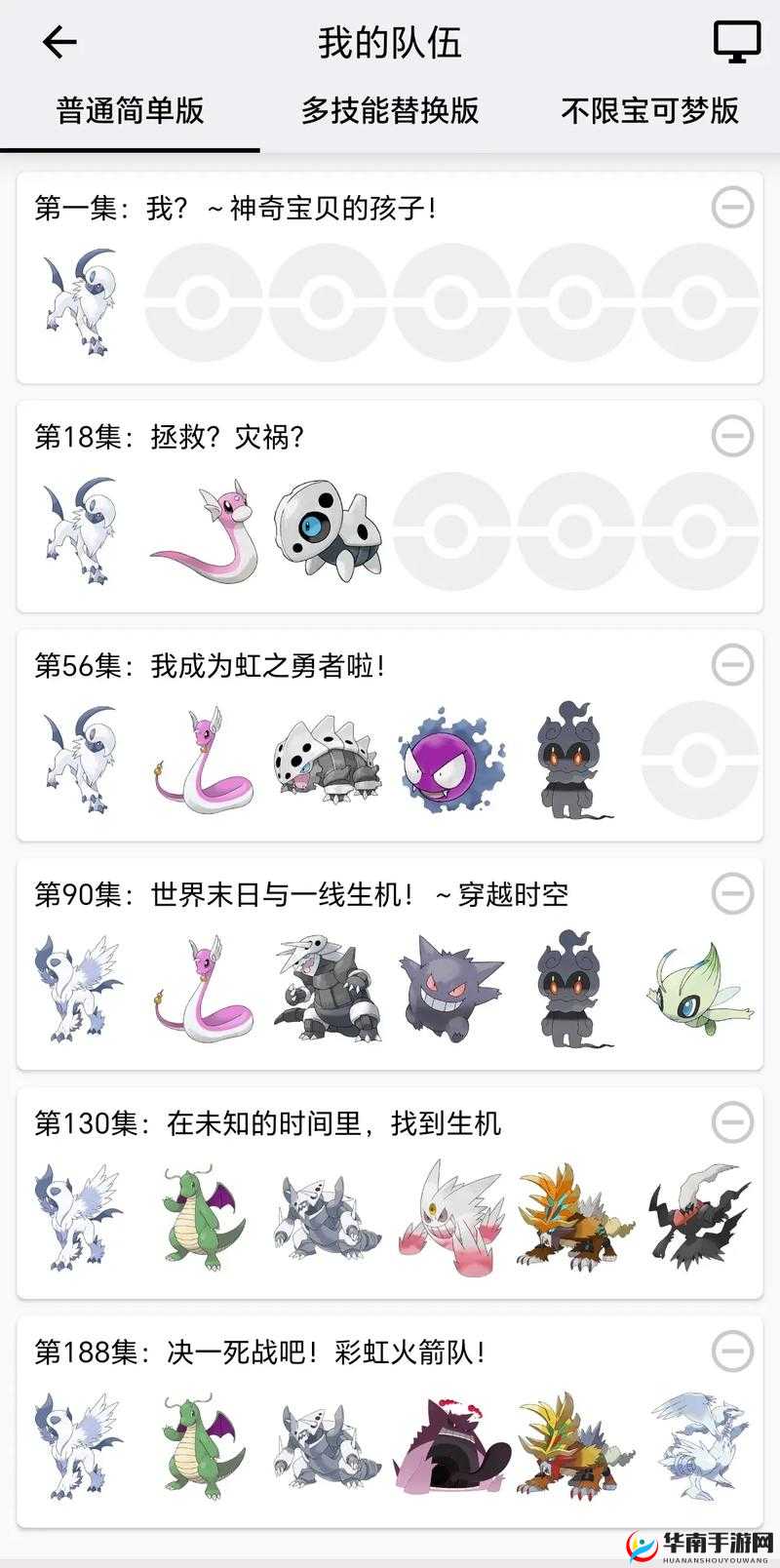 宝可梦大探险第一小岛，如何配置队伍才能轻松通关，你有最佳方案吗？