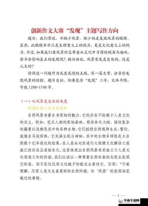 探索JAPONENSISJAVA的成熟魅力：欢迎您深入了解这一独特文化现象