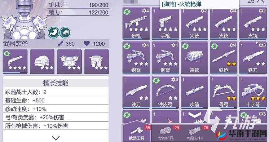 阿瑞斯病毒中如何巧妙获取枪支？策略探索深度交织揭秘！